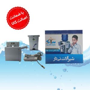 این شیرآلات نی دار تولید شرکت بهینه کار یزد می باشد .