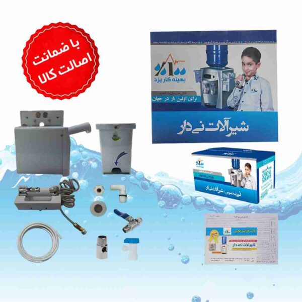 شیرالات نی دار آبسردکن و یخچال تحت فشار سایز مخزن بزرگ  (هزینه نصب با خریدار) - Image 2