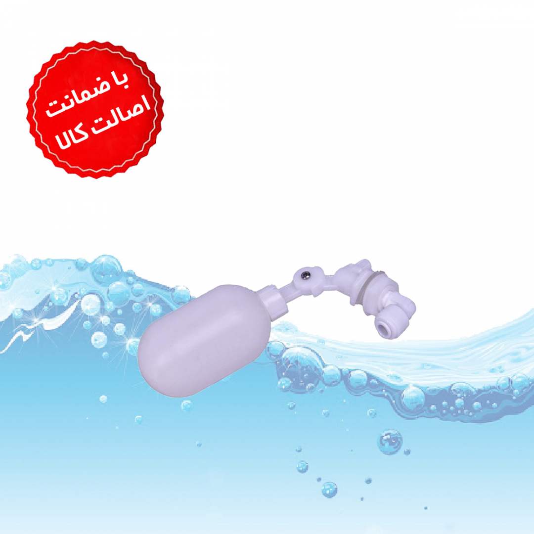 شناور بالا مخزن آبسرد کن