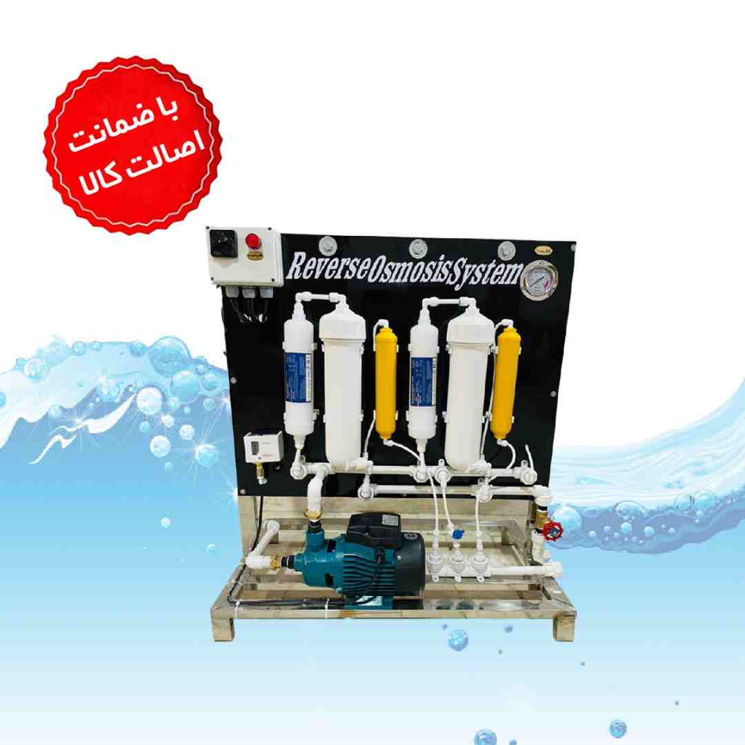 دستگاه تصفیه آب نیمه صنعتی ۸۰۰ گالن پمپ یک اسب با تابلو برق صنعتی