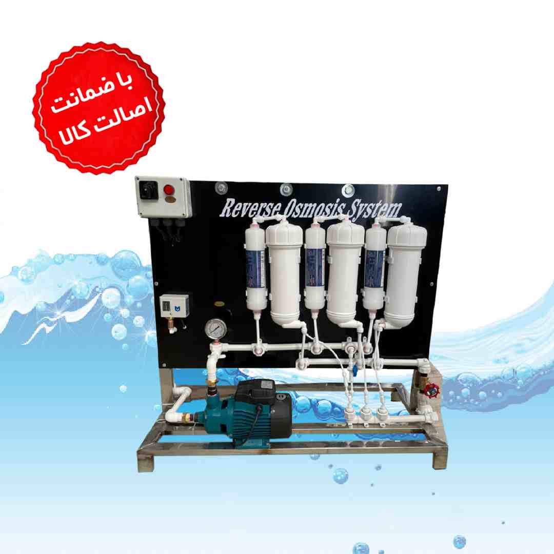 تصفیه آب نیمه صنعتی ۱۲۰۰ گالن اورجینال