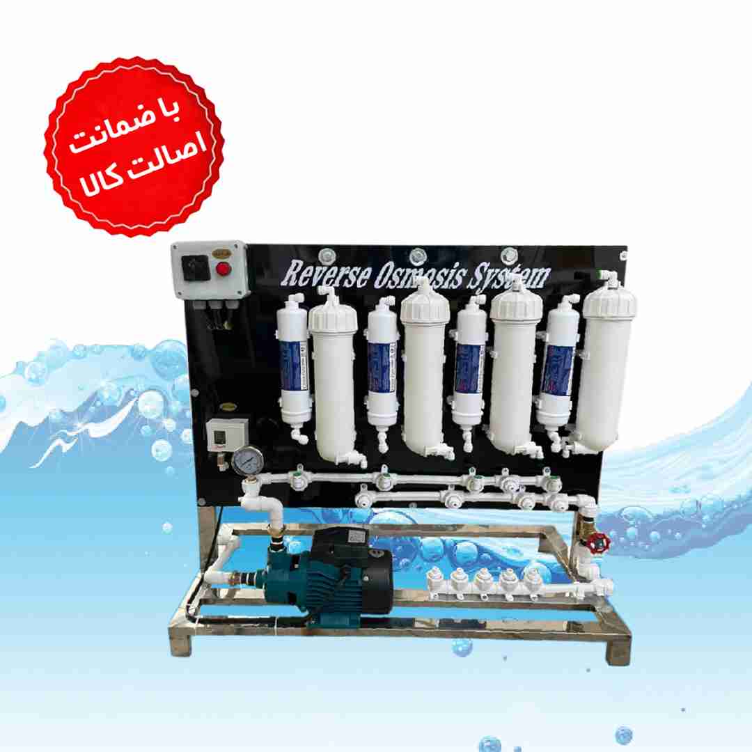 دستگاه تصفیه اب نیمه صنعتی ۱۶۰۰گالن اورجینال