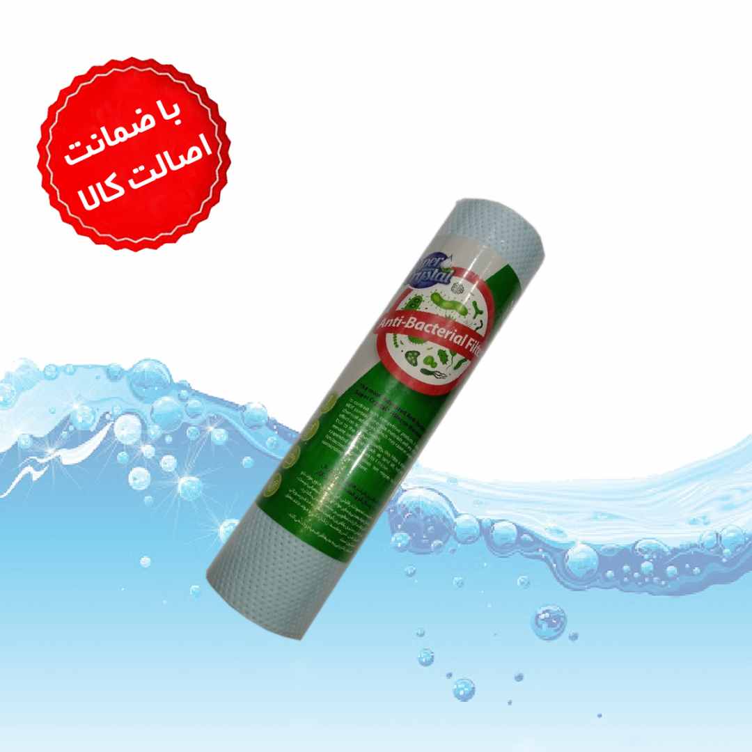 فیلتر آنتی باکتریال