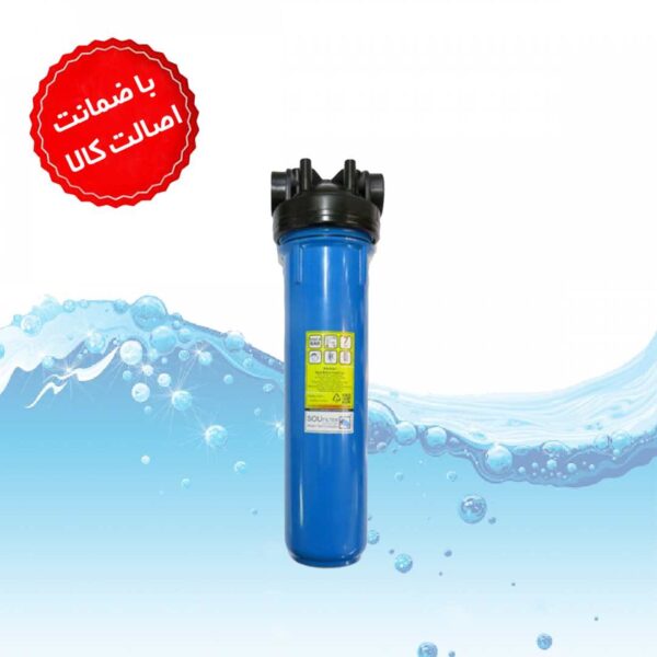 هوزینگ تصفیه آب جامبو ۲۰ اینچ سوفیلتر - Image 3