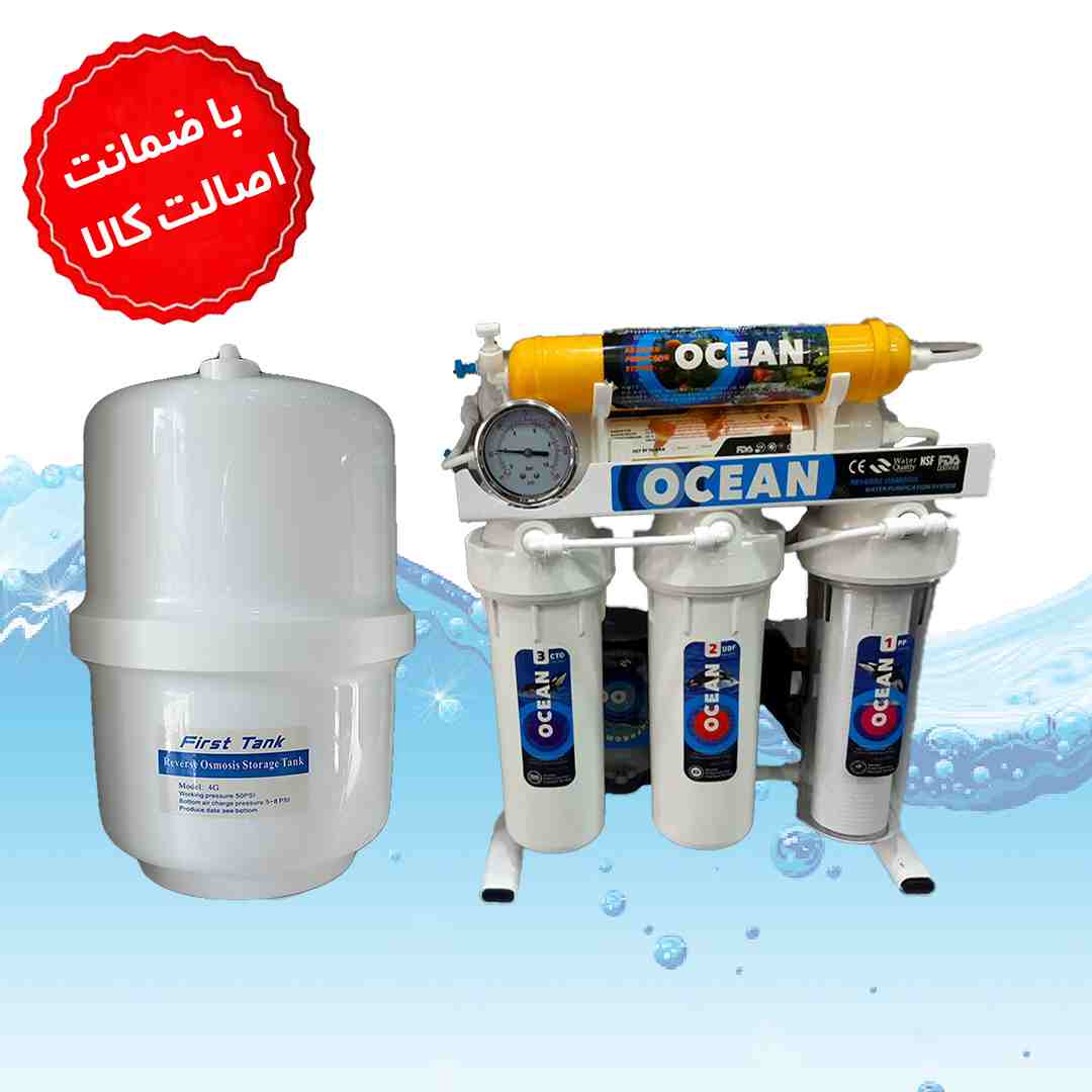 دستگاه تصفیه آب خانگی ۷ مرحله ای اوشن ocean وارداتی ( ارسال رایگان)