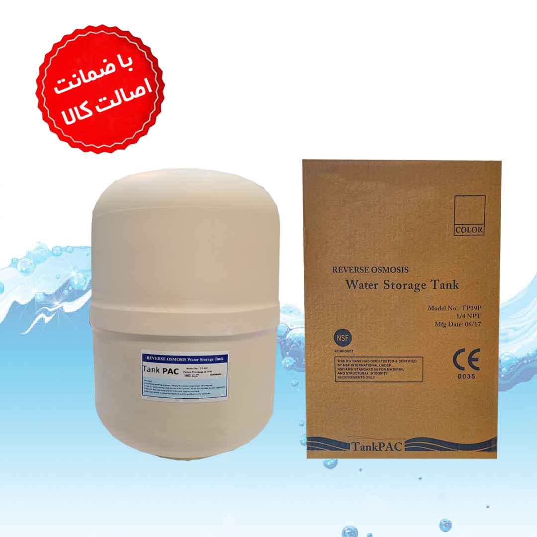 مخزن تصفیه آب 4 گالن تانک پک (ایرانی )