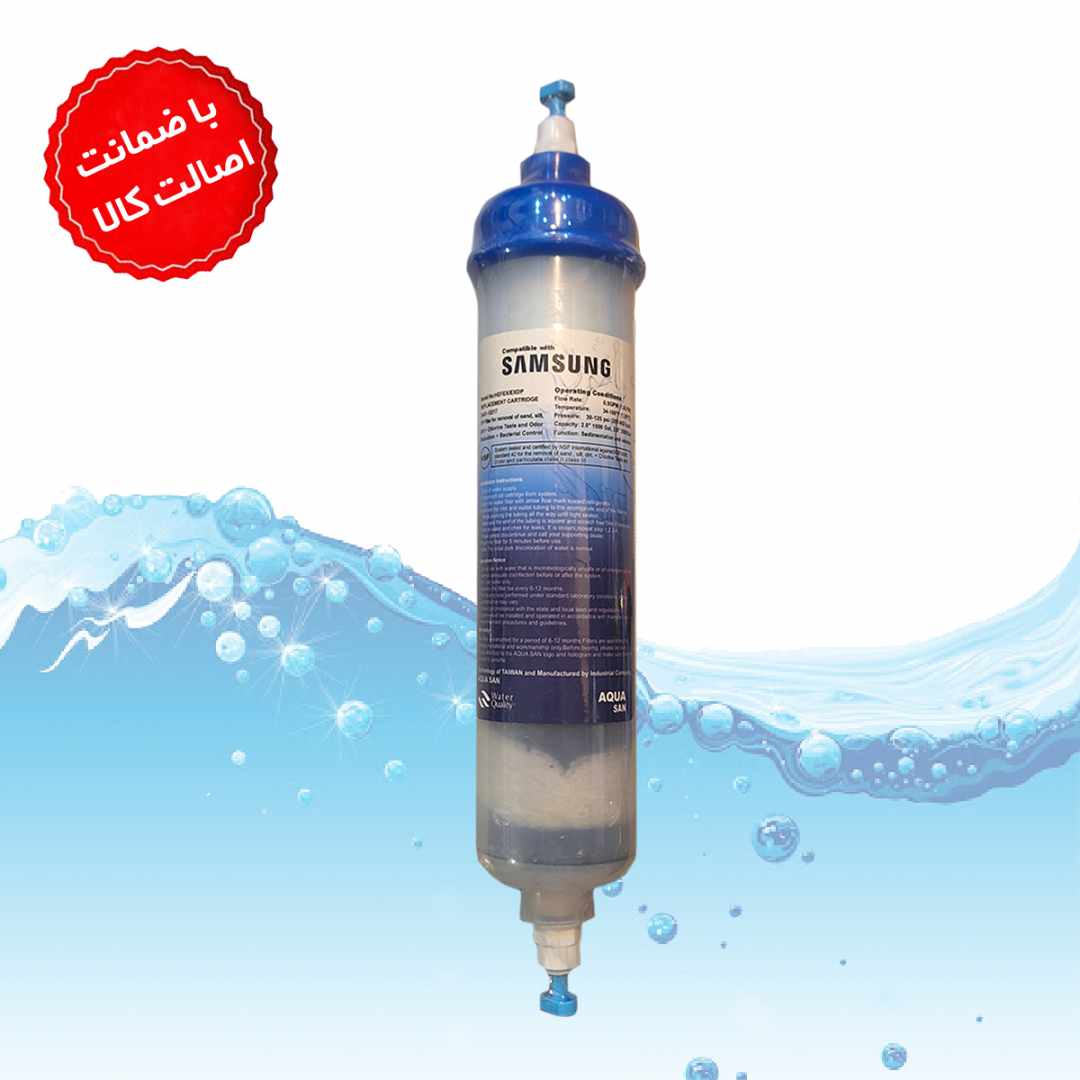 فیلتر تصفیه آب یخچال دومنظوره مدل سامسونگ (Samsung)