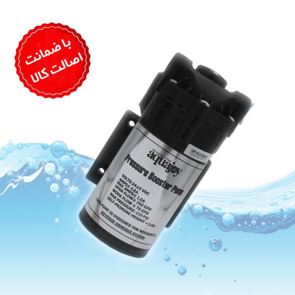 پمپ تصفیه آب آکواجوی