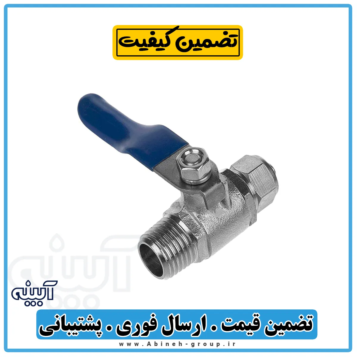 شیر ورودی تصفیه آب فلزی برنجی شیلنگ ۶