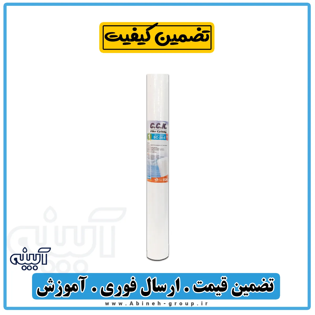 فیلتر مرحله اول پیش تصفیه نیمه صنعتی اسلیم