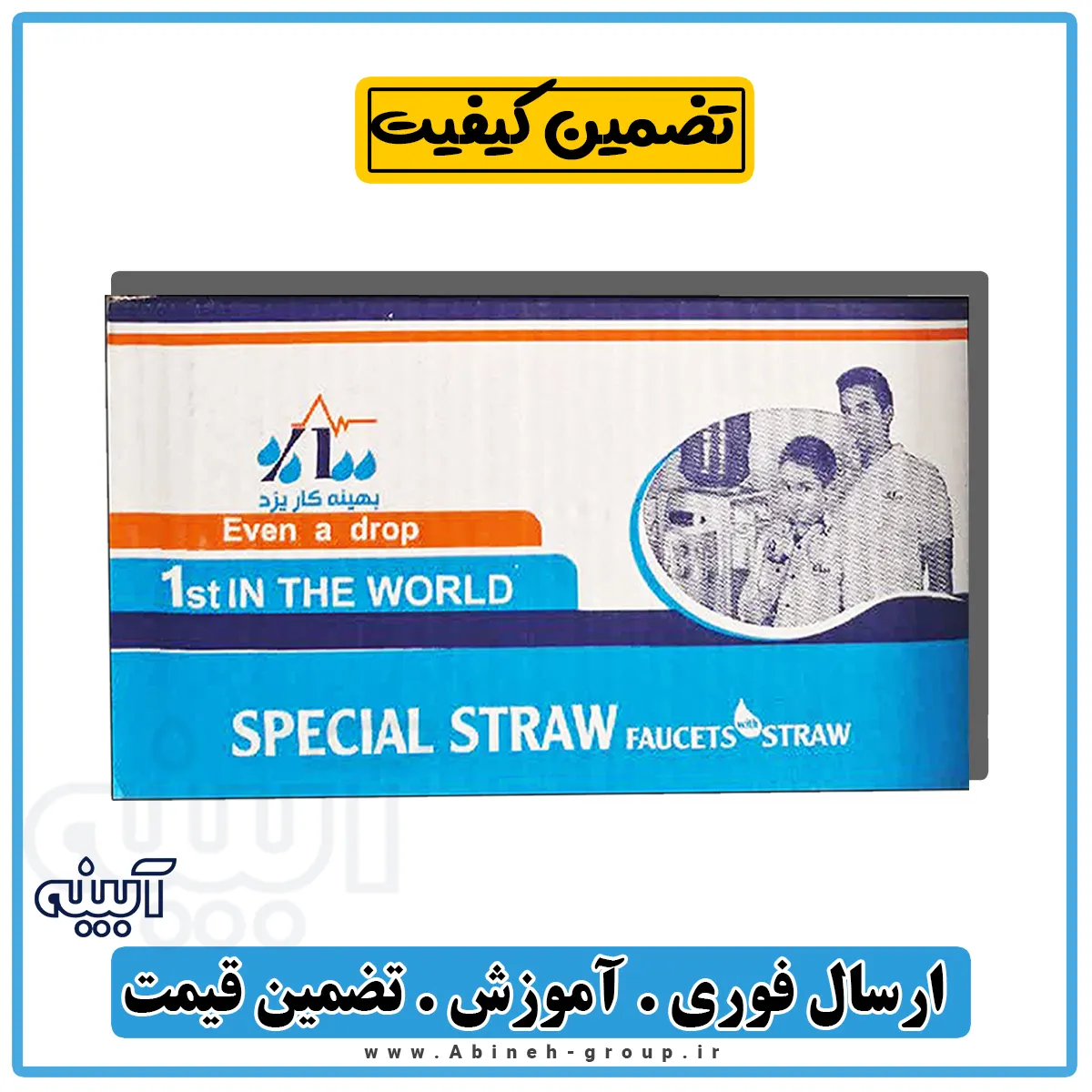 نی مخصوص شیرآلات نی دار بهینه کار یزد کارتن 3000 عددی