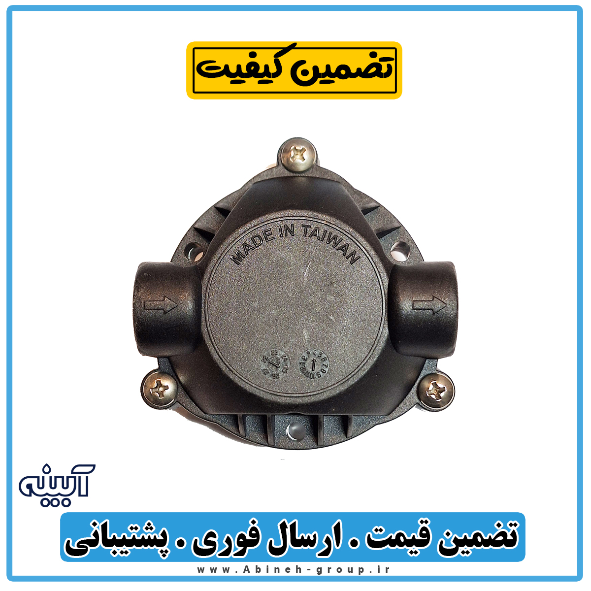 سری پمپ تصفیه آب چینی واتر لایف