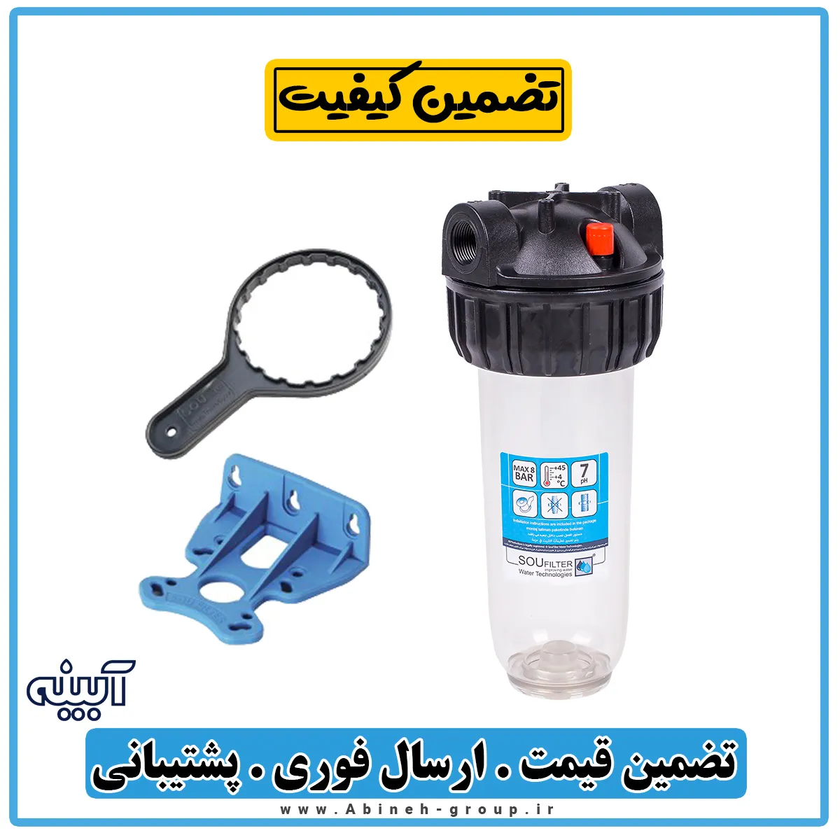 هوزینگ تصفیه آب ۱۰ اینچ اسلیم