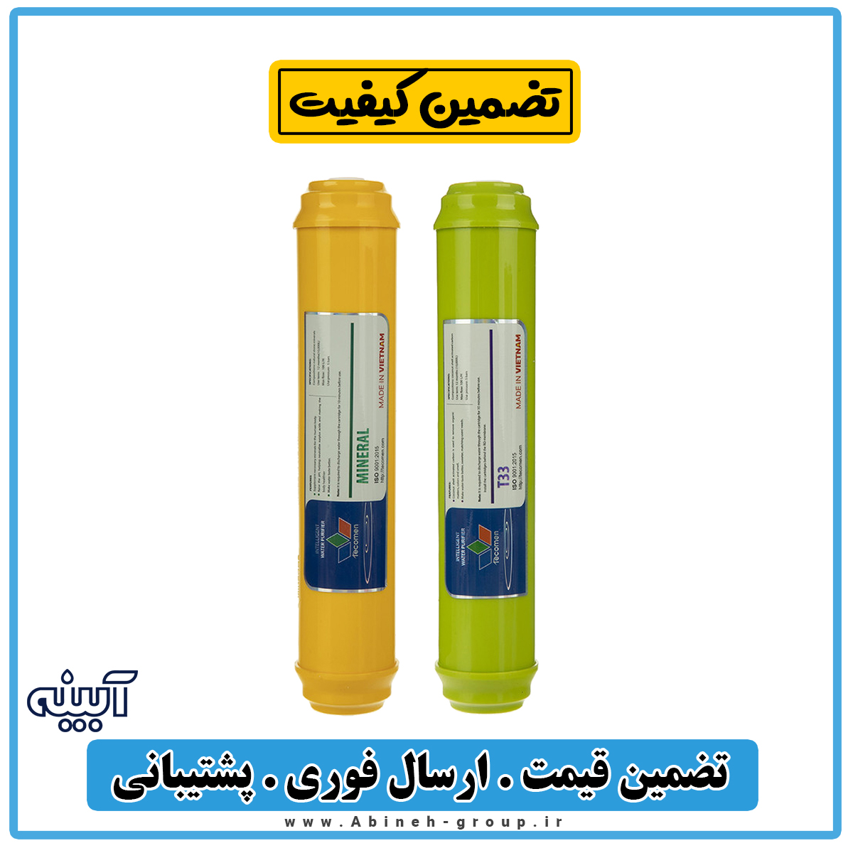 فیلتر 5 و 6 تکومن ویتنام پست کربن و مینرال وارداتی تکومن