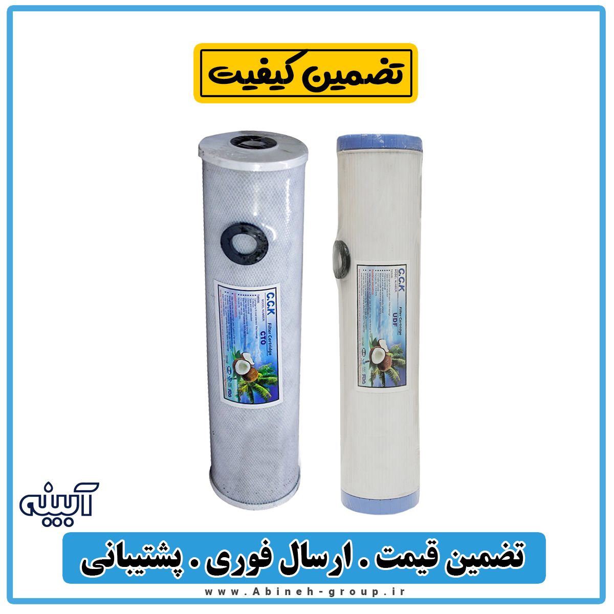 فیلتر تصفیه آب مرحله دوم و سوم جامبو گیاهی پسته