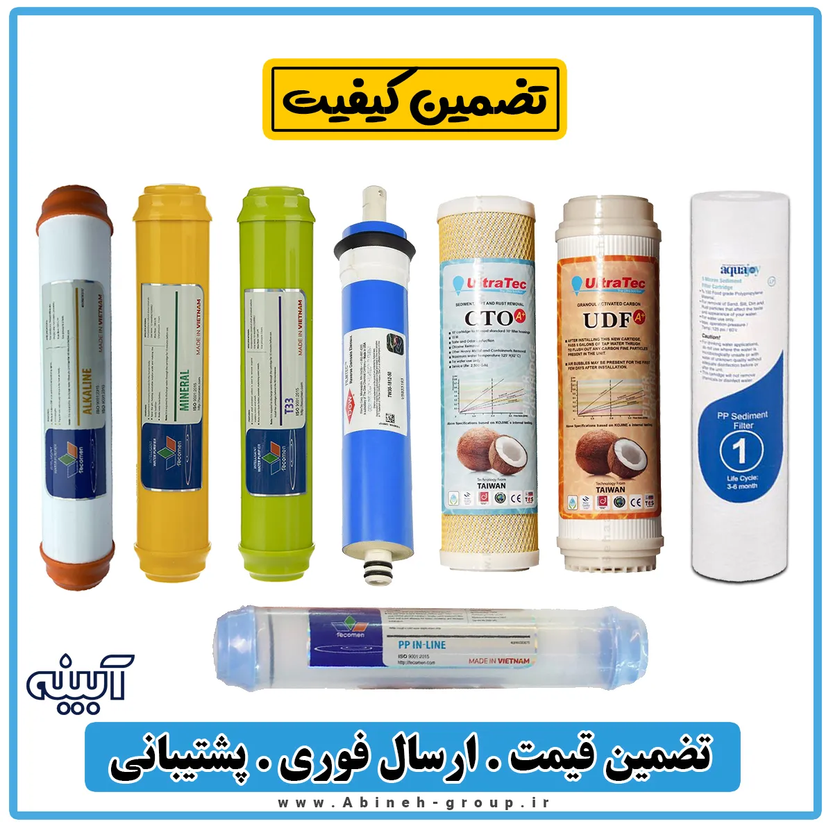 فیلتر تصفیه آب 8 عددی پک 8 تایی درجه یک
