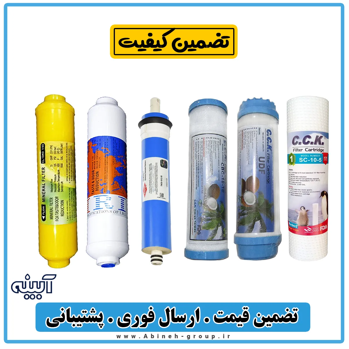 فیلتر تصفیه آب 6 عددی پک فیلتر 6 عددی
